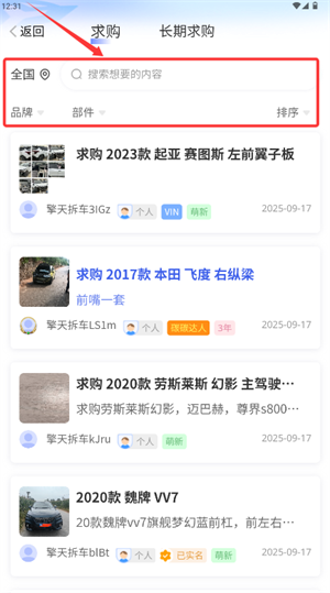 擎天拆车app_生活实用_第2张_沃德下载站 擎天拆车app_https://www.wordpress6.com_生活实用_第2张