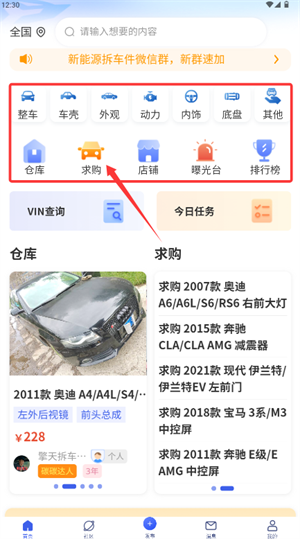 擎天拆车app_生活实用_第1张_沃德下载站 擎天拆车app_https://www.wordpress6.com_生活实用_第1张
