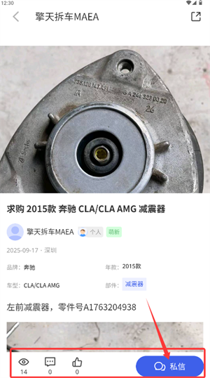 擎天拆车app_生活实用_第3张_沃德下载站 擎天拆车app_https://www.wordpress6.com_生活实用_第3张