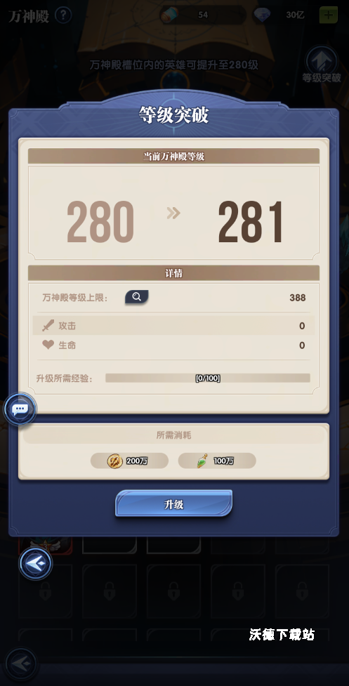 《织梦冒险团》成长任务玩法攻略_游戏攻略_第3张_沃德下载站 《织梦冒险团》成长任务玩法攻略_https://m.wordpress6.com_游戏攻略_第3张
