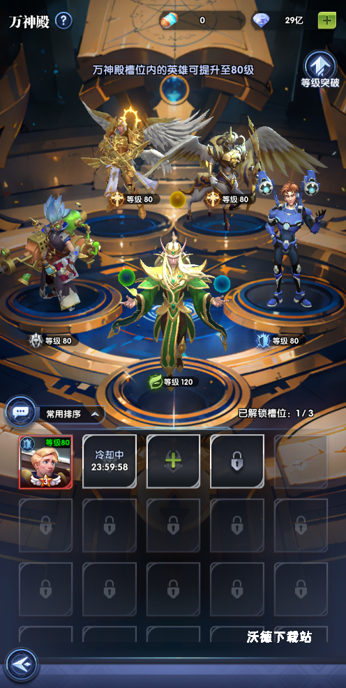《织梦冒险团》成长任务玩法攻略_游戏攻略_第2张_沃德下载站 《织梦冒险团》成长任务玩法攻略_https://m.wordpress6.com_游戏攻略_第2张