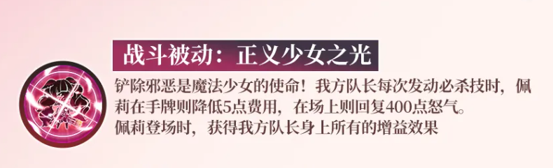 《梦的第七章》佩莉角色怎么玩_https://m.wordpress6.com_游戏攻略_第2张