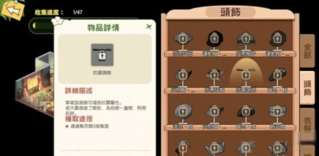 小森生活获取抗雾衣服方法分享_https://m.wordpress6.com_游戏攻略_第2张