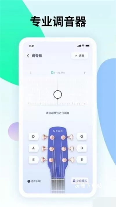 曲谱星球_学习教育_第2张_沃德下载站 曲谱星球_https://www.wordpress6.com_学习教育_第2张