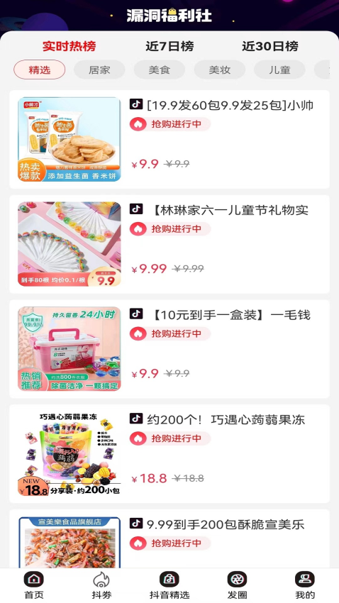 小蛔虫app_生活实用_第1张_沃德下载站 小蛔虫app_https://www.wordpress6.com_生活实用_第1张