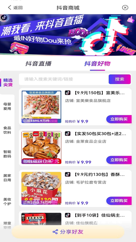 小蛔虫app_生活实用_第2张_沃德下载站 小蛔虫app_https://www.wordpress6.com_生活实用_第2张