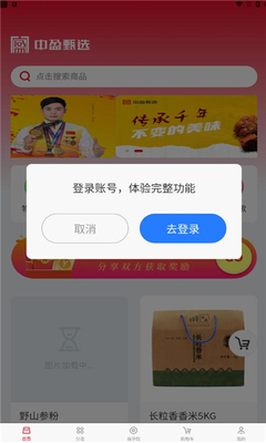 中盈甄选_生活实用_第2张_沃德下载站 中盈甄选_https://m.wordpress6.com_生活实用_第2张