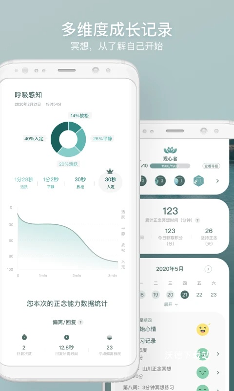 仰憩app_生活实用_第1张_沃德下载站 仰憩app_https://m.wordpress6.com_生活实用_第1张