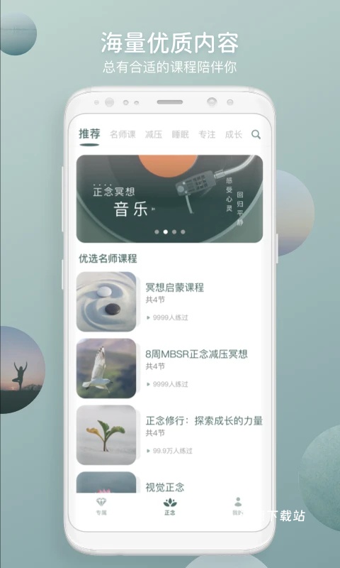仰憩app_生活实用_第2张_沃德下载站 仰憩app_https://m.wordpress6.com_生活实用_第2张