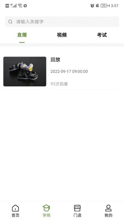 轮驰星app_生活实用_第2张_沃德下载站 轮驰星app_https://m.wordpress6.com_生活实用_第2张