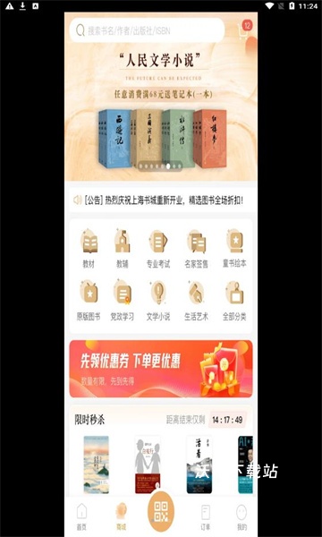 乐呵经纪人app_https://www.wordpress6.com_生活实用_第2张