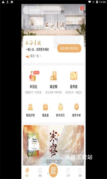 乐呵经纪人app_https://www.wordpress6.com_生活实用_第1张