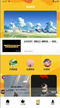 b次元追漫盒子_影音播放_第3张_沃德下载站 b次元追漫盒子_https://m.wordpress6.com_影音播放_第3张