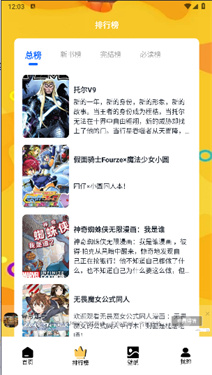 b次元追漫盒子_影音播放_第2张_沃德下载站 b次元追漫盒子_https://m.wordpress6.com_影音播放_第2张