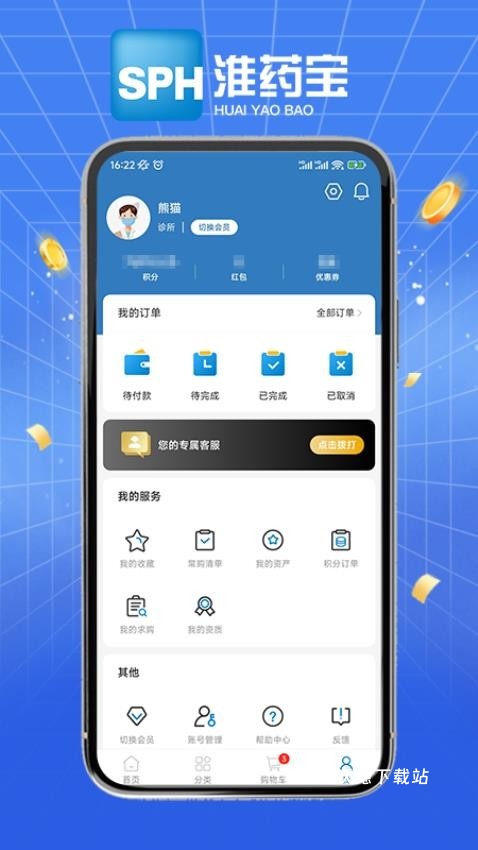 淮药宝app_生活实用_第1张_沃德下载站 淮药宝app_https://www.wordpress6.com_生活实用_第1张