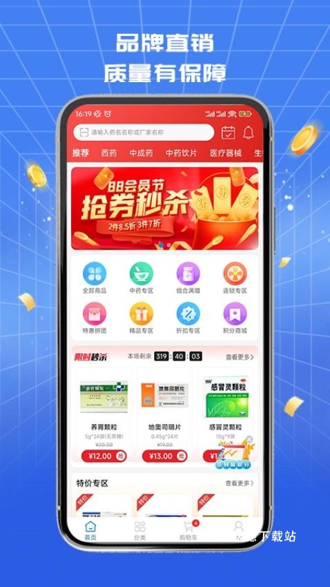 淮药宝app_生活实用_第2张_沃德下载站 淮药宝app_https://www.wordpress6.com_生活实用_第2张