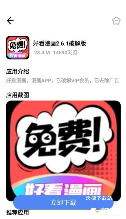 小马软件库4.3.apk_生活实用_第3张_沃德下载站 小马软件库4.3.apk_https://www.wordpress6.com_生活实用_第3张