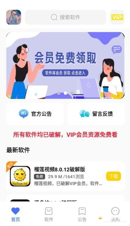 小马软件库4.3.apk_生活实用_第1张_沃德下载站 小马软件库4.3.apk_https://www.wordpress6.com_生活实用_第1张