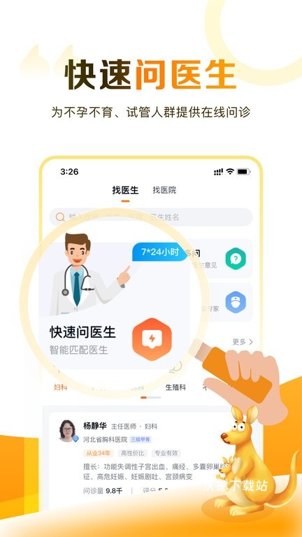 试管邦app_生活实用_第1张_沃德下载站 试管邦app_https://m.wordpress6.com_生活实用_第1张