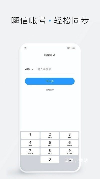 MailBus嗨信_生活实用_第1张_沃德下载站 MailBus嗨信_https://m.wordpress6.com_生活实用_第1张