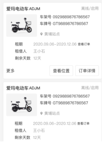 智租商家版_生活实用_第2张_沃德下载站 智租商家版_https://m.wordpress6.com_生活实用_第2张