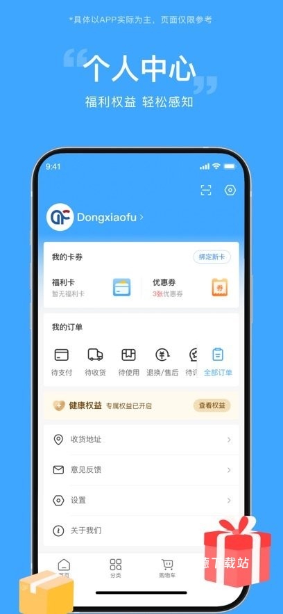 东方福利网app_生活实用_第1张_沃德下载站 东方福利网app_https://www.wordpress6.com_生活实用_第1张