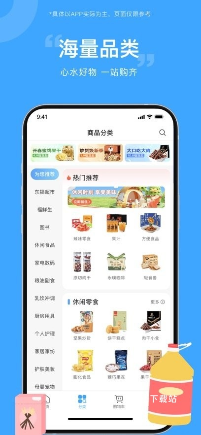 东方福利网app_生活实用_第2张_沃德下载站 东方福利网app_https://www.wordpress6.com_生活实用_第2张