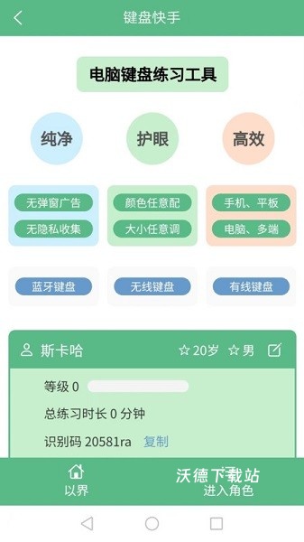 以界app_学习教育_第1张_沃德下载站 以界app_https://www.wordpress6.com_学习教育_第1张
