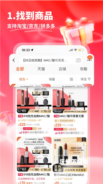 星罗好货app_出行购物_第1张_沃德下载站 星罗好货app_https://www.wordpress6.com_出行购物_第1张