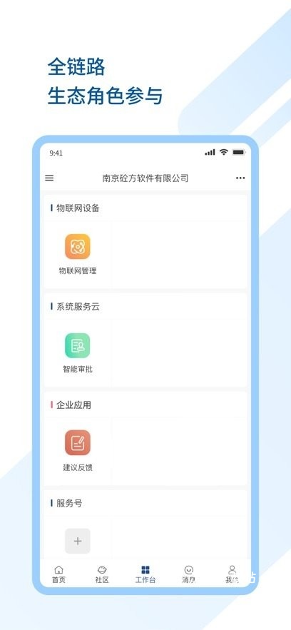 砼方云app_https://m.wordpress6.com_生活实用_第2张