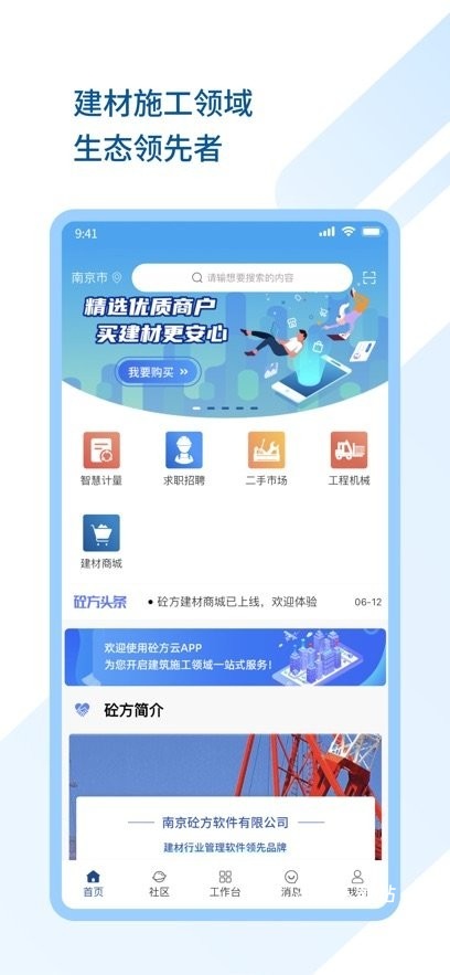 砼方云app_https://m.wordpress6.com_生活实用_第1张