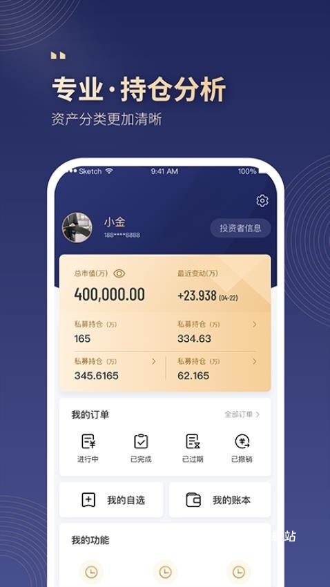 小金掌上私募app_金融理财_第2张_沃德下载站 小金掌上私募app_https://www.wordpress6.com_金融理财_第2张