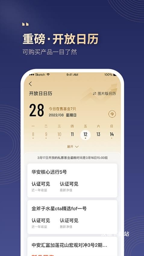 小金掌上私募app_金融理财_第1张_沃德下载站 小金掌上私募app_https://www.wordpress6.com_金融理财_第1张
