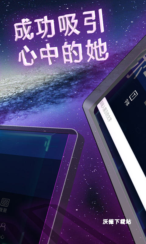 魔力手持弹幕屏app_生活实用_第1张_沃德下载站 魔力手持弹幕屏app_https://www.wordpress6.com_生活实用_第1张
