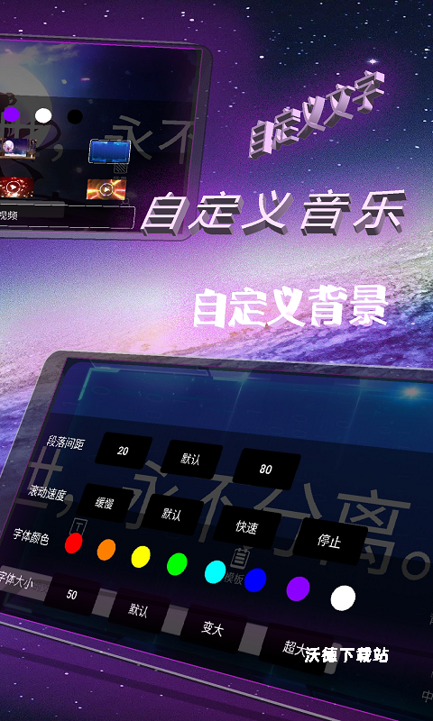 魔力手持弹幕屏app_生活实用_第2张_沃德下载站 魔力手持弹幕屏app_https://www.wordpress6.com_生活实用_第2张