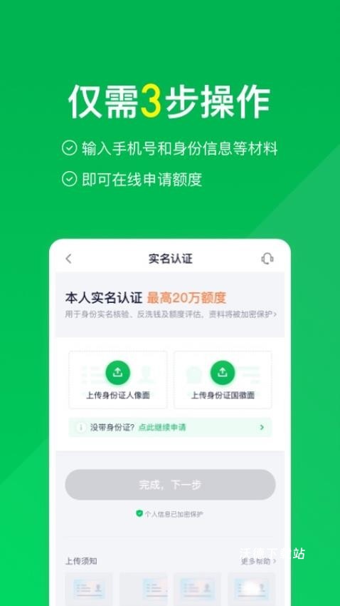 360信用钱包app_金融理财_第2张_沃德下载站 360信用钱包app_https://www.wordpress6.com_金融理财_第2张