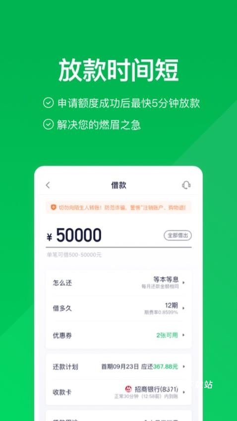 360信用钱包app_金融理财_第1张_沃德下载站 360信用钱包app_https://www.wordpress6.com_金融理财_第1张