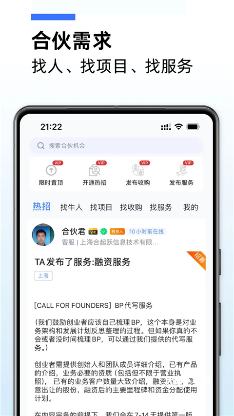爱合伙app_生活实用_第1张_沃德下载站 爱合伙app_https://www.wordpress6.com_生活实用_第1张