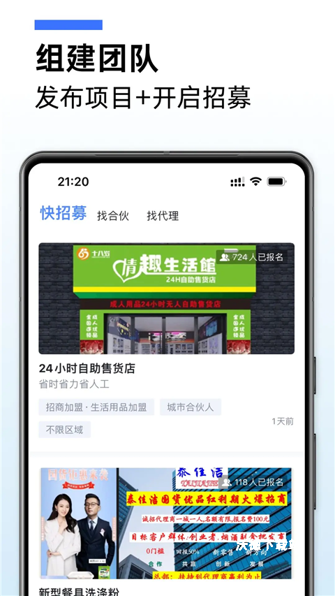 爱合伙app_生活实用_第2张_沃德下载站 爱合伙app_https://www.wordpress6.com_生活实用_第2张