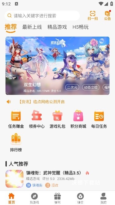 临点互娱_生活实用_第2张_沃德下载站 临点互娱_https://www.wordpress6.com_生活实用_第2张