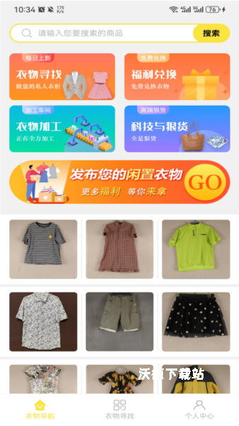 优质闲衣_生活实用_第2张_沃德下载站 优质闲衣_https://www.wordpress6.com_生活实用_第2张