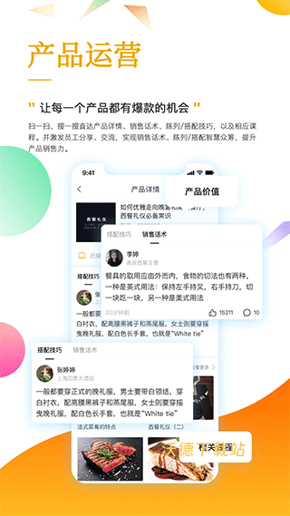 职行力app_https://m.wordpress6.com_生活实用_第2张