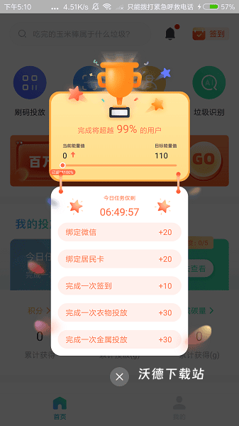 分类之家_https://m.wordpress6.com_生活实用_第1张
