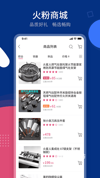 火粉俱乐部app_生活实用_第1张_沃德下载站 火粉俱乐部app_https://www.wordpress6.com_生活实用_第1张