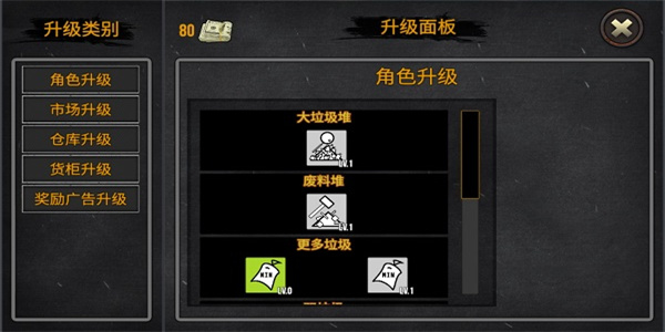 垃圾站模拟器下载_模拟经营_第1张_沃德下载站 垃圾站模拟器下载_https://www.wordpress6.com_模拟经营_第1张