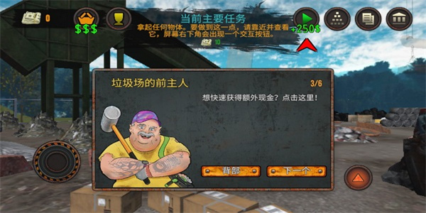 垃圾站模拟器下载_模拟经营_第3张_沃德下载站 垃圾站模拟器下载_https://www.wordpress6.com_模拟经营_第3张