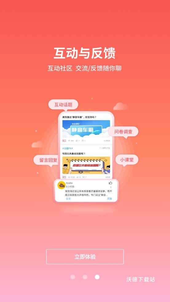 长治市手机公积金app_生活实用_第1张_沃德下载站 长治市手机公积金app_https://m.wordpress6.com_生活实用_第1张