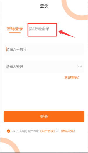 好车医生门店端app_https://www.wordpress6.com_办公商务_第2张