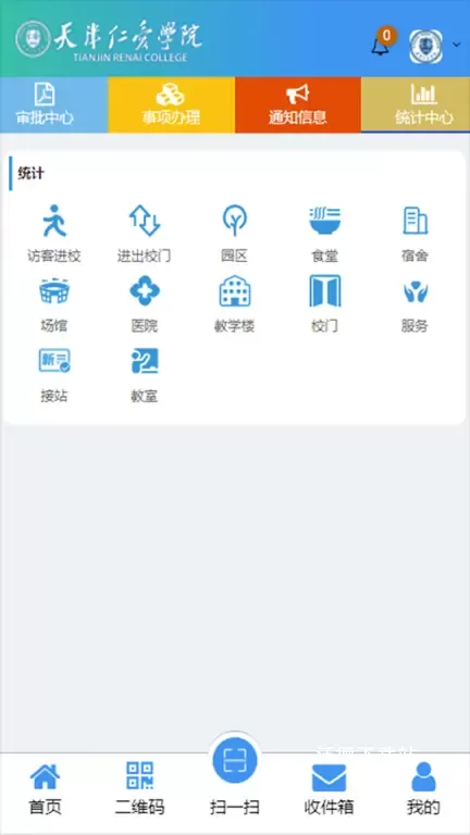 智慧仁爱app_生活实用_第3张_沃德下载站 智慧仁爱app_https://www.wordpress6.com_生活实用_第3张