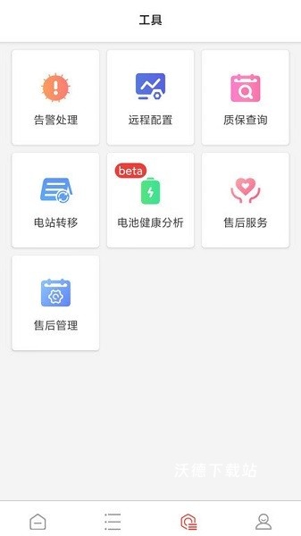 晶太阳家庭App_生活实用_第2张_沃德下载站 晶太阳家庭App_https://www.wordpress6.com_生活实用_第2张